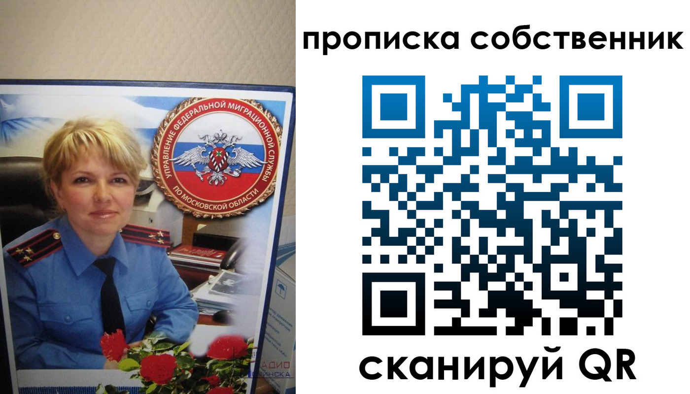 временная регистрация гарантия в Мордовии