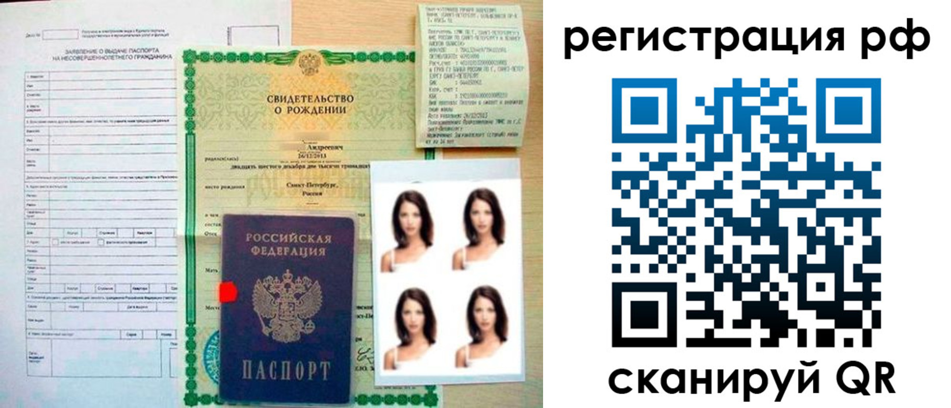 прописка иностранных граждан в Мордовии