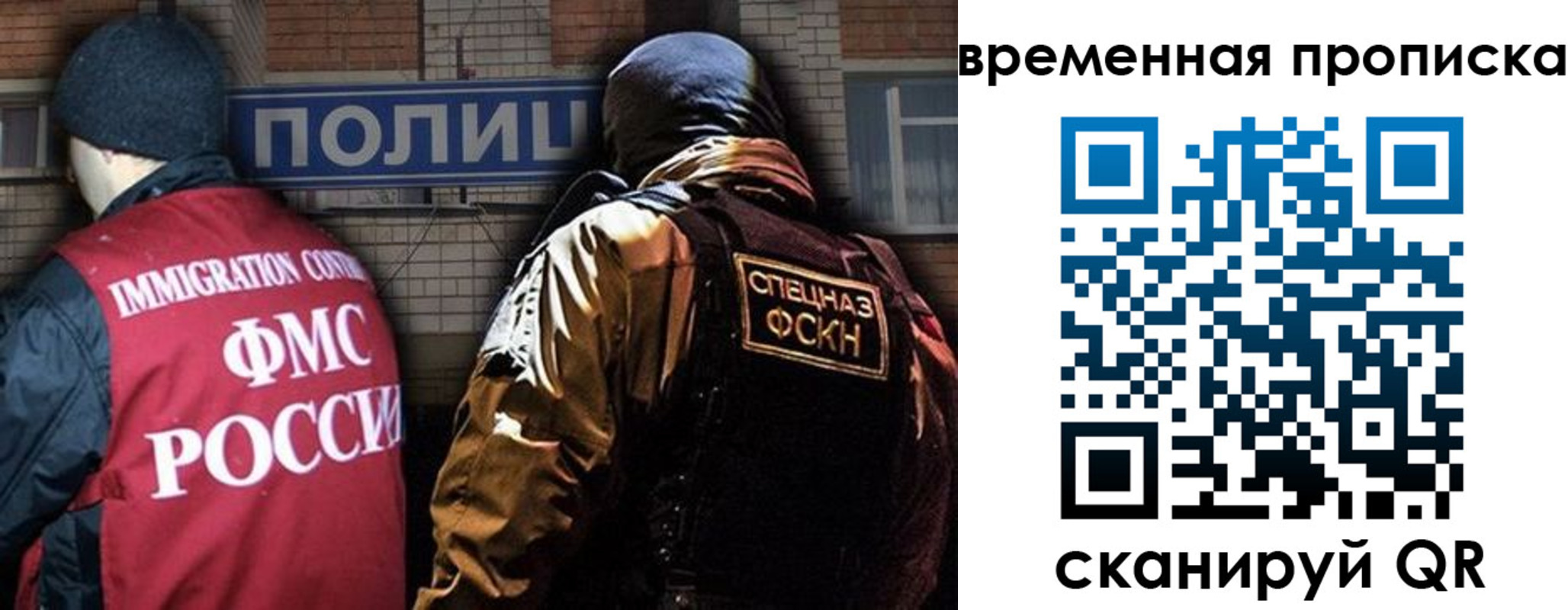 временная регистрация в квартире в Мордовии