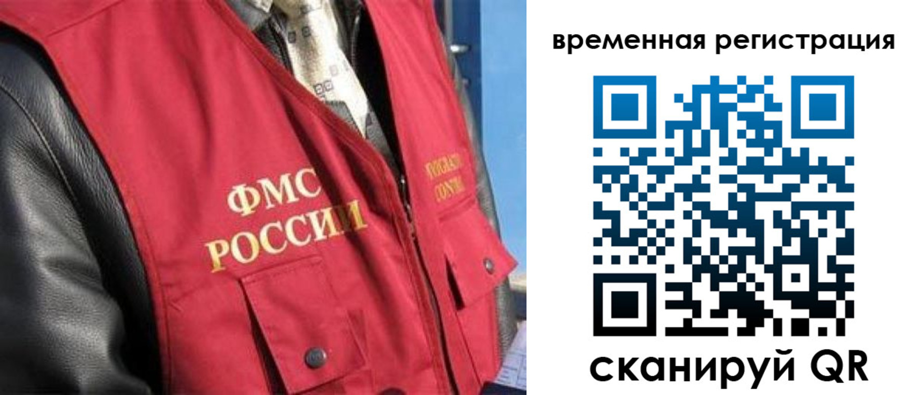 где прописаться в Мордовии