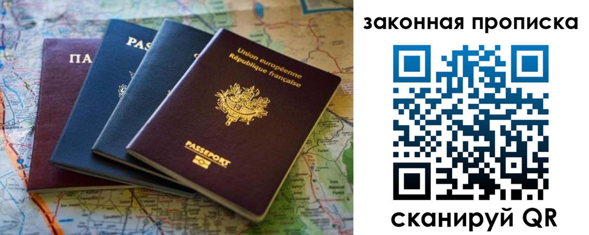 прописка ребенка в Мордовии