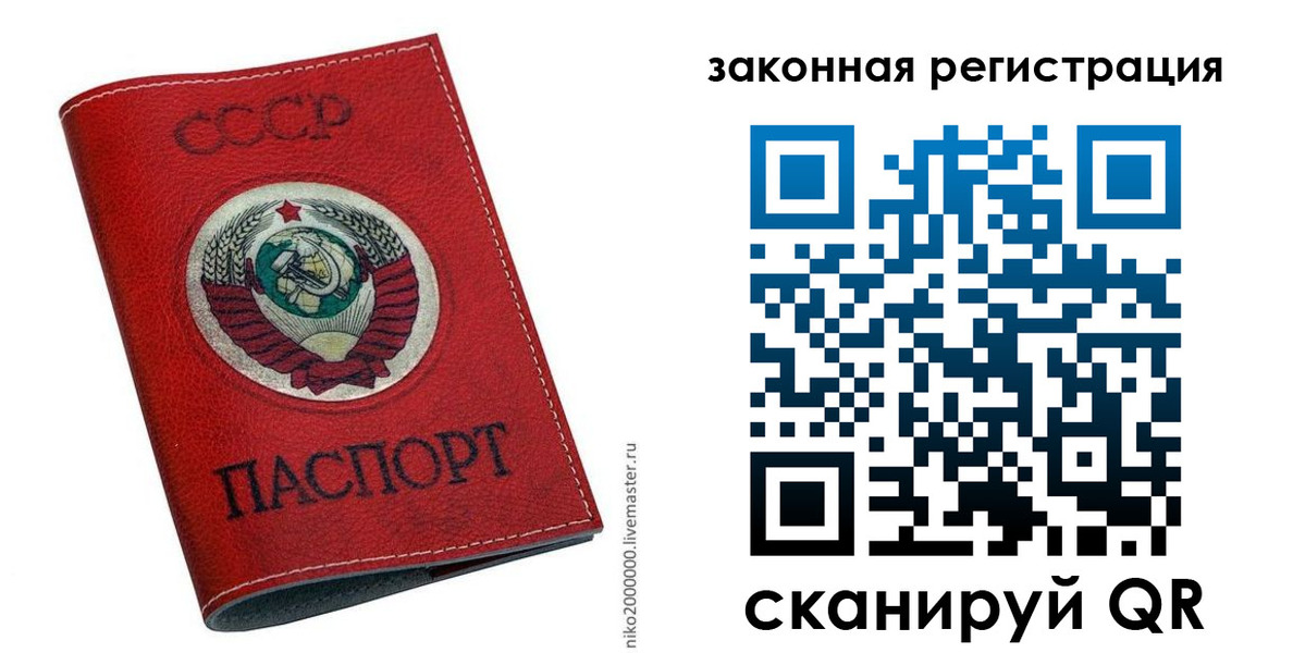 временная регистрация для школы в Мордовии
