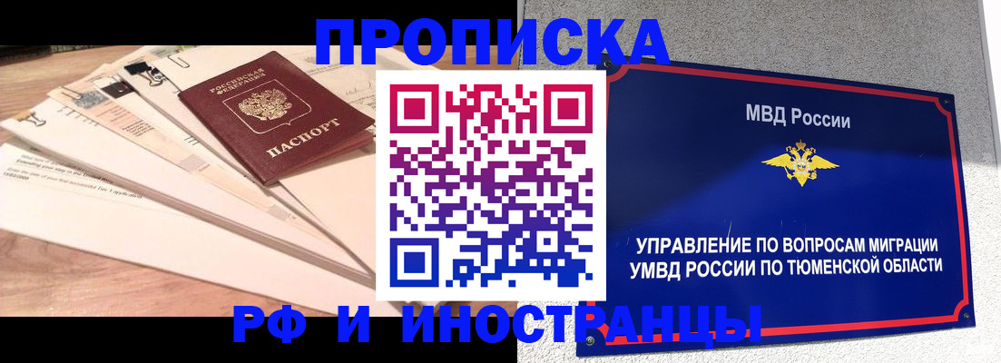 временная регистрация поиск в Мордовии