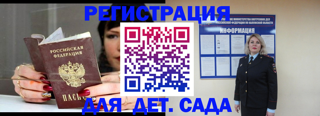временная регистрация для школы в Мордовии