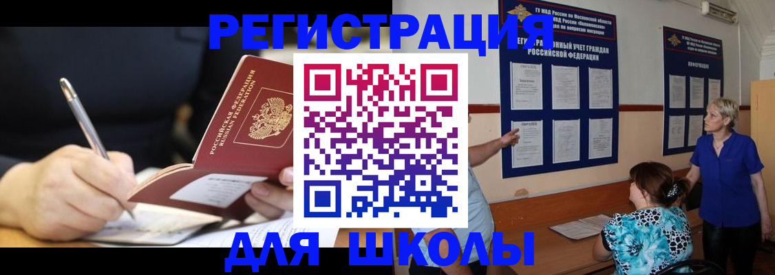 прописка для военкомата в Мордовии