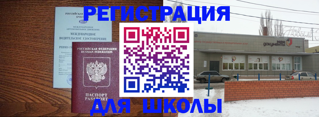 прописка в Мордовии