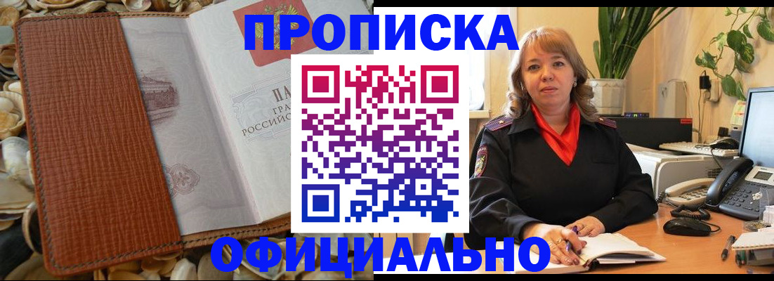 временная регистрация поиск в Мордовии