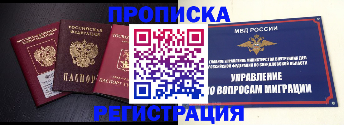 временная регистрация недорого в Мордовии